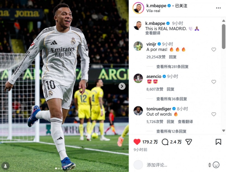 开云官网-梅开二度助球队取胜，姆巴佩社媒晒庆祝照：这就是皇马！