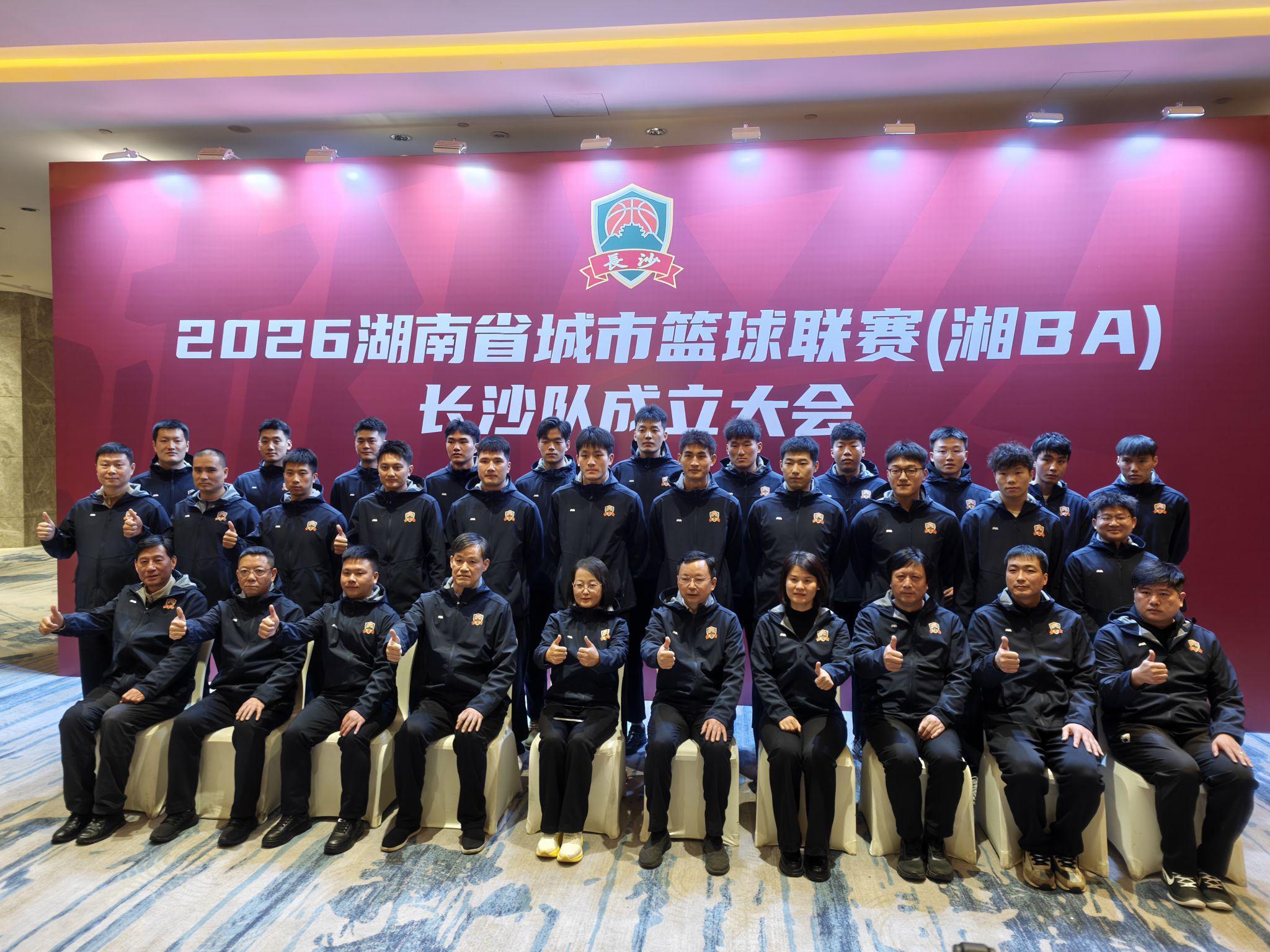 开云体育下载-2026湘BA长沙队获赠中国女篮签名篮球，球员：冠军是我们的目标