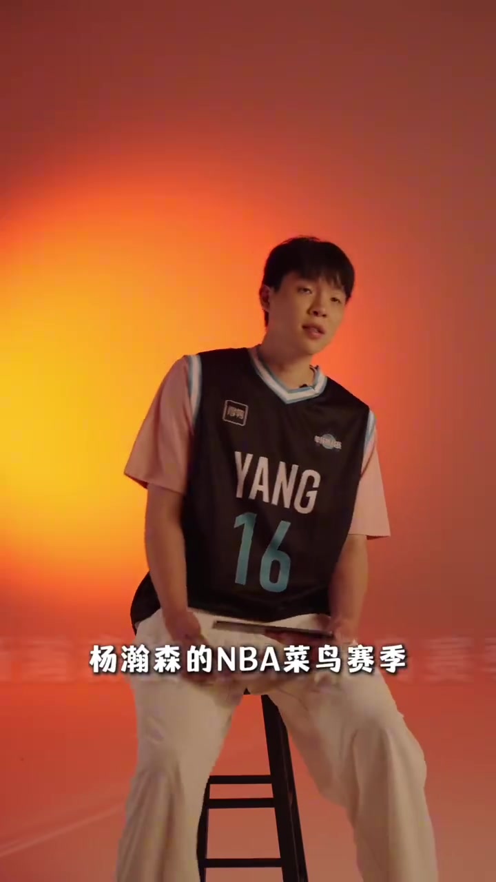 开云体育官网-杨瀚森锐评菜鸟赛季：吃饭的必须夯 选秀大会也夯 4罚不中拉完了